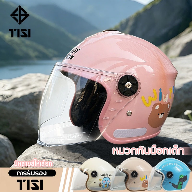 พร้อมส่ง อายุ 2-12 ปี หมวกกันน็อคเด็ก หมวกกันน็อคสำหรับเด็ก รูปแบบการ์ตูน ระบายอากาศได้ดี มอเตอร์ไซค์