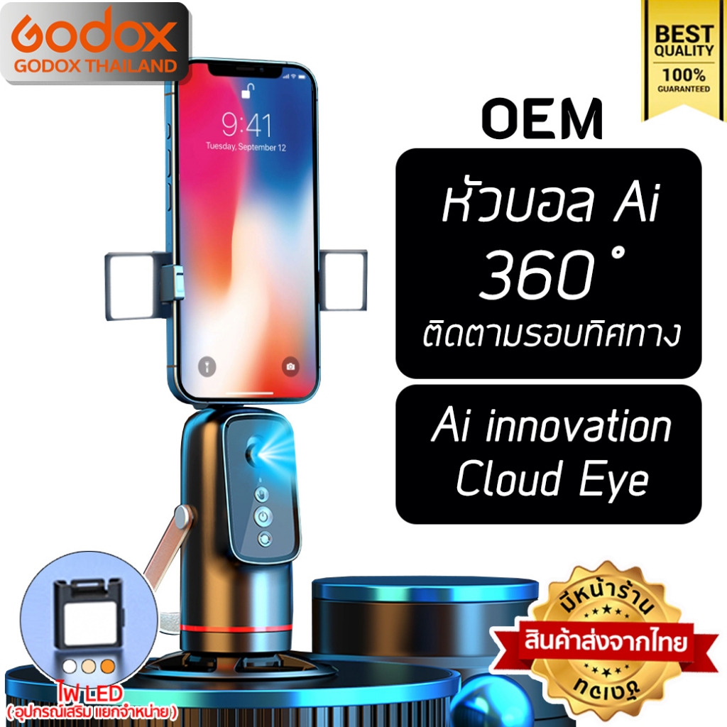 ส่งจากไทย ** OEM ** หัวบอล AI รุ่น Q03 ติดตามใบหน้า ติดบนขาตั้ง ตั้งโต๊ะ ( ต่อ ไม้เซลฟี่ Selfie Stick )