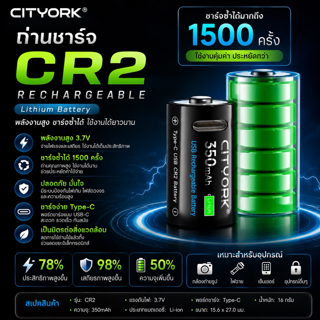 ถ่านชาร์จ CR2 Rechargeable Battery USB Type-C Fast Charge 3.7V 350mAh lithium CR 2 battery