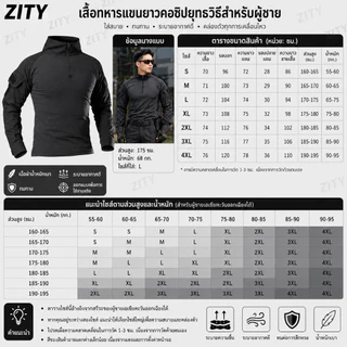 ZITY ผู้ชาย เสื้อกีฬา ระบายอากาศได้ ทนต่อการสึกหรอ ฟิตเนสแขนยาว เสื้อลำลอง การพิมพ์ลายพราง