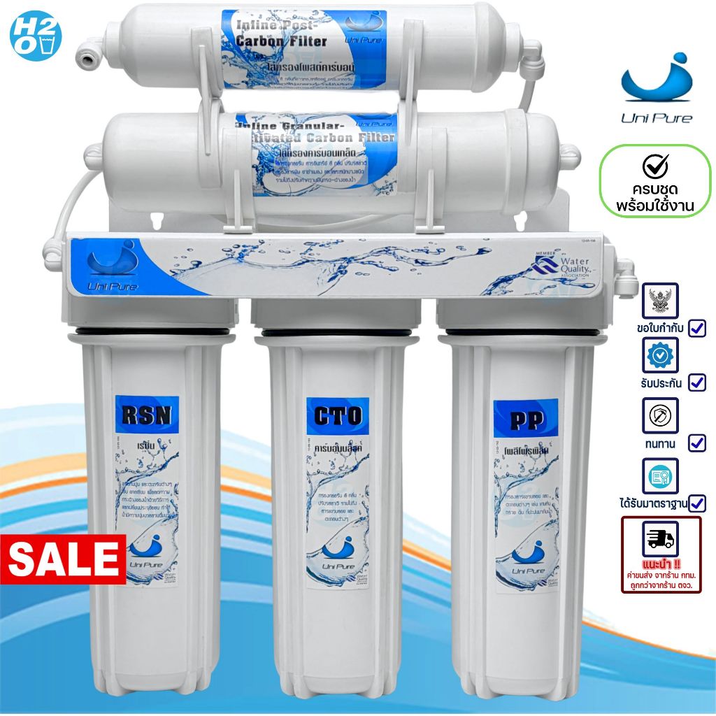 เครื่องกรองน้ำ Unipure , Fastpure เครื่องกรองน้ำดื่ม 5 ขั้นตอน ติดตั้งง่าย พร้อมไส้กรอง ราคาโรงงาน