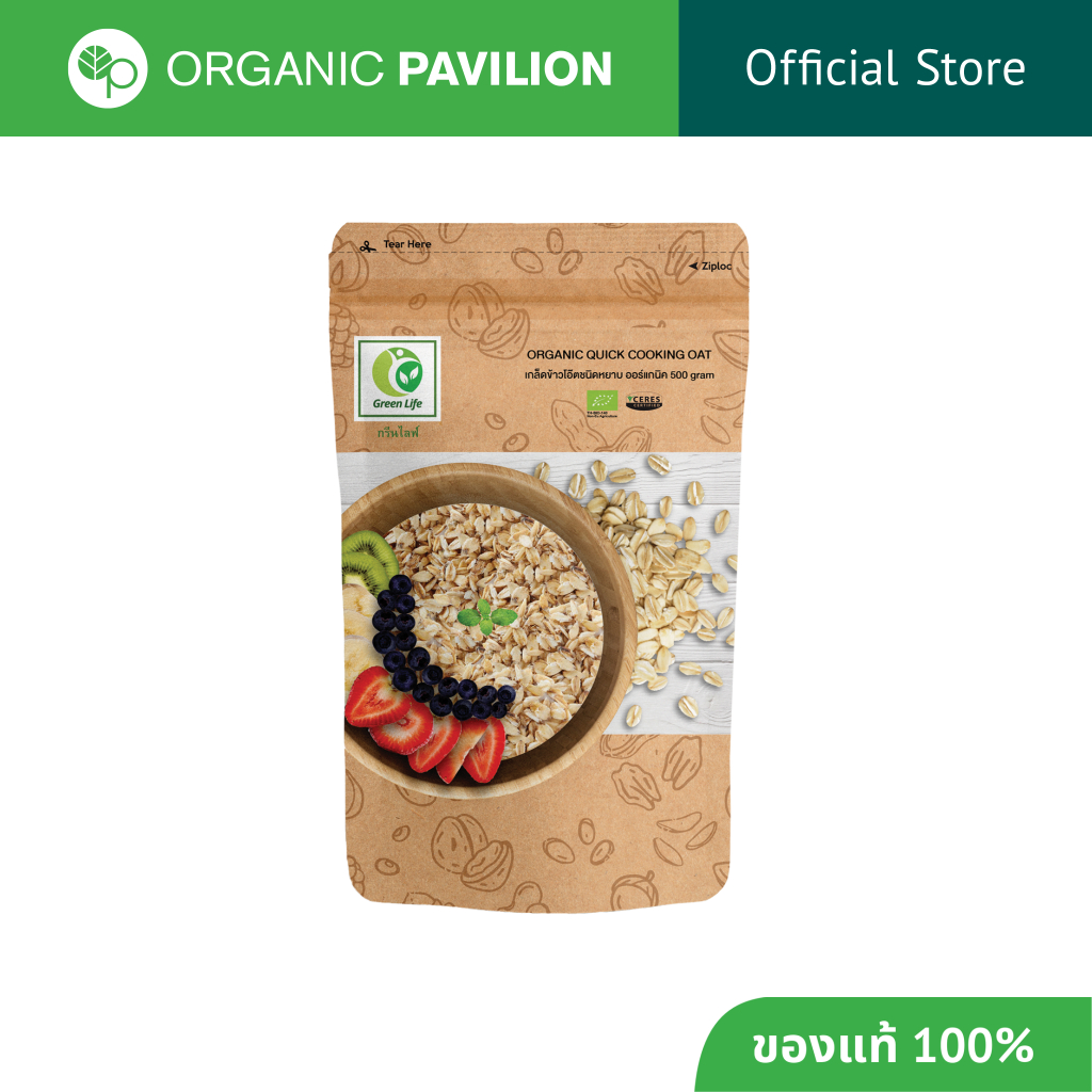 Green Life กรีนไลฟ์ ข้าวโอ๊ตสำเร็จรูปพร้อมทาน Organic Instant Oat (500g)