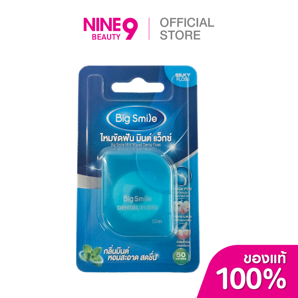 [1 แถม 1] Bigsmile ไหมขัดฟัน มิ้นต์ เส้นแบน 50ม.