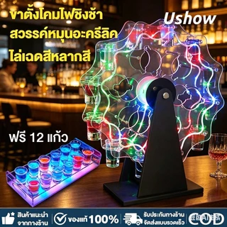 ชิงช้าสวรรค์ค็อกเทล ชั้นวางไวน์ LED ที่วางแก้วน้ำชิงช้าสวรรค์ แถมฟรีแก้ว 12 ใบ เหมาะสำหรับบาร์ KTV ไนท์คลับ ปาร์ตี้ส่วนต