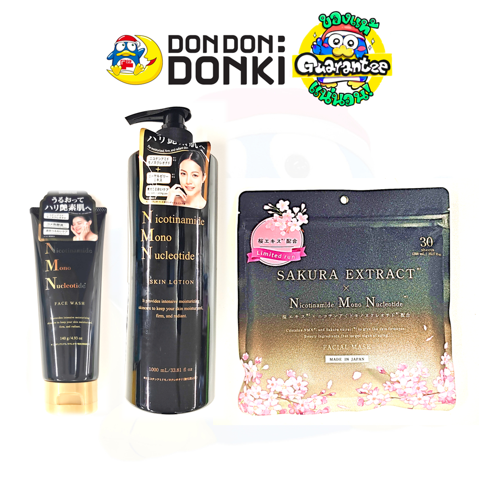 [ซีรีย์บำรุงผิว NMN สูตรปรับปรุงเพิ่มสารบำรุงจากธรรมชาติ] NMN new formula Face Wash / Skin Lotion / Face Mask