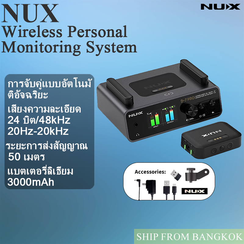 NUX B-7 Pro Wireless In-Ear Monitor System ไวร์เลสอินเอียร์ มอนิเตอร์ มอนิเตอร์ไร้สาย NUX B7 Pro กรุ