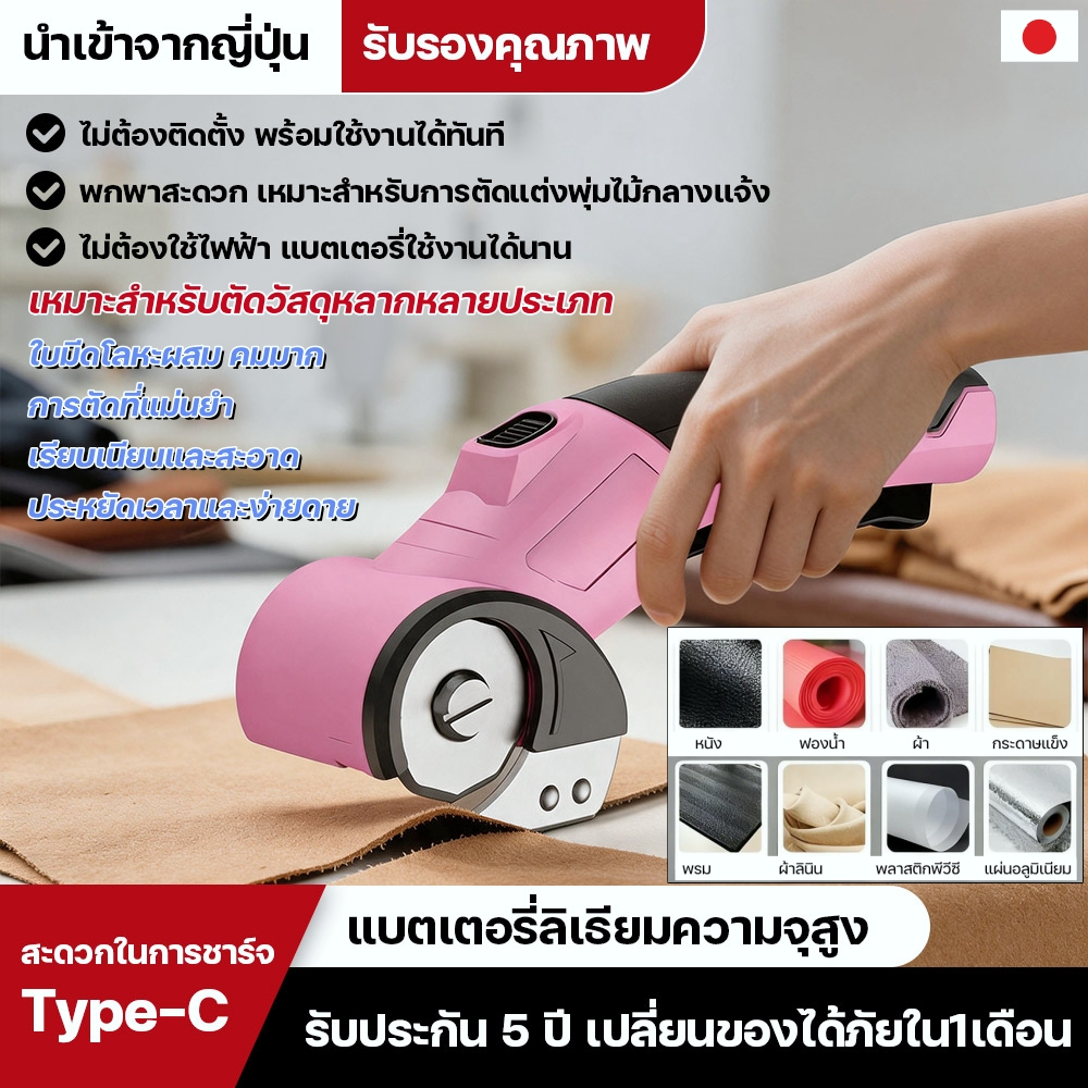 เครื่องตัดผ้าไฟฟ้า เครื่องตัดผ้าพกพัด กรรไกรไฟฟ้า ใบมีดคม เหมาะสำหรับตัดหนังผ้ายีนส์ผ้าสิ่งทอ ตัดกระดาษแข็งฯลฯ