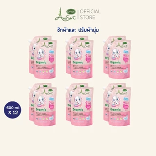 AMUSANT (แพ็ค 6 ได้ 12 ถุง) น้ำยาซักผ้าผสมปรับผ้านุ่ม2in1 สูตรออร์แกนิค ใช้ได้ตั้งแต่แรกเกิด