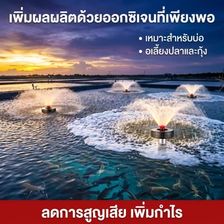 REAIM ปั้มน้ำ ปั้มน้ำออกซิเจนลอยน้ำ 2200W 2นิ้ว ชุดปั้มน้ำ ครบชุด ใช้งานได้เลย