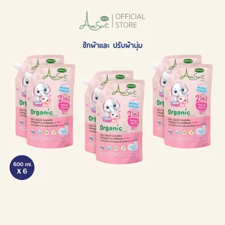 AMUSANT (แพ็ค3 ได้ 6 ถุง สีชมพู) น้ำยาซักผ้าสำหรับเด็ก ผสมปรับผ้านุ่ม 2in1สูตรออแกนิค ขนาด 600 มล. อมูซองต์ เด็กแรกเกิด