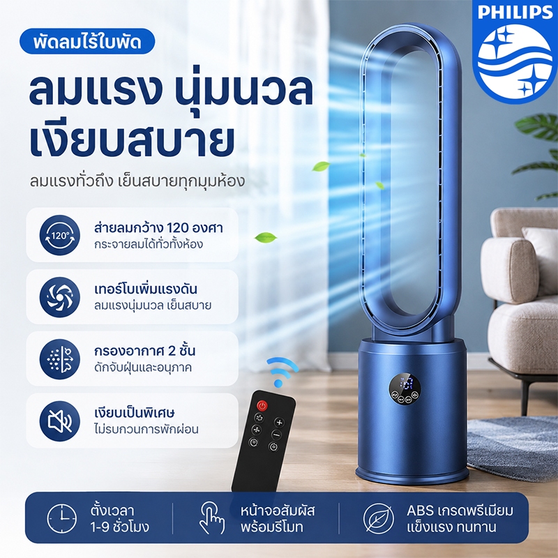 กำลังไฟสูง พัดลมไร้ใบพัด Fan พัดลมไอเย็น พัดลม ลมเย็นแรงเต็มพิกัด