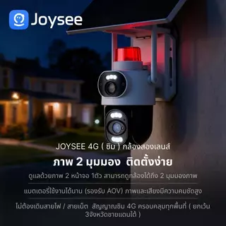 USEE D80 ซิม 4G กล้องโซล่าเซลล์ 2เลนส์ กล้องวงจรปิดไร้สาย ดูออนไลน์ผ่านมือถือ กล้องกันขโมย ภาพชัด