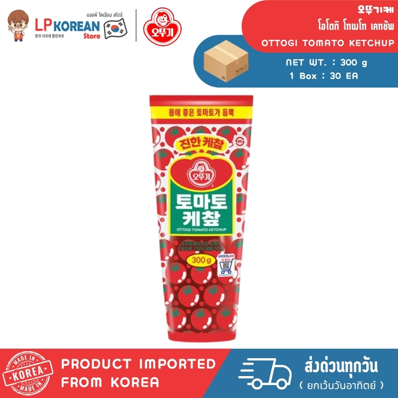 โอโตกิ โทเมโท เคทชัพ (ซอสมะเขือเทศ ตรา โอโตกิ)  OTTOGI [OTOKI]  TOMATO KETCHUP (OTTOGI BRAND)  오뚜기케챂