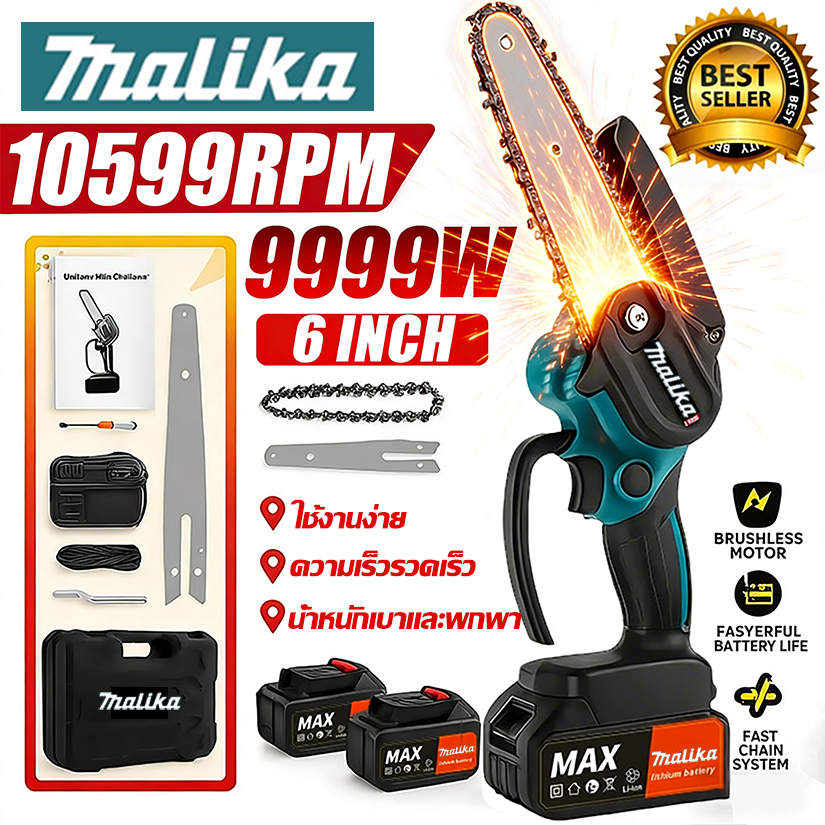 MOLITA เลื่อยไฟฟ้าไร้สาย 6 นิ้ว เลื่อยไฟฟ้า 199Vแบตเตอรี่ 2 ก้อน เลื่อยยนต์ เลื่อยโซ่ เครื่องตัดไม้ไร้สาย ตัดไม้แบตตเตอร