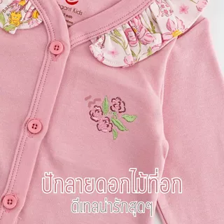 Elegant Kids ชุดนอนเด็กผู้หญิง 6 เดือน ถึง 3 ขวบ Rabbit Bamboo Collection | Baby trend