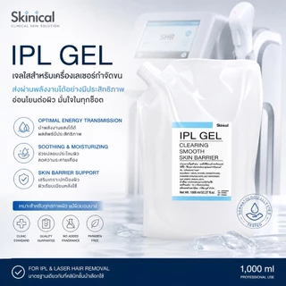พร้อมส่ง HIFU GEL,ultrasound gel,เจลไฮฟู่,เจลอัลตร้าซาวด์,เจลสำหรับใช้กับเครื่องHifu (เกรดคลีนิก)