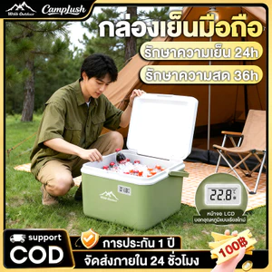 กระติกน้ำแข็ง กล่องเก็บความเย็น แบบพกพา แคมป์ปิ้ง ปิคนิค 6L/10L/16L/30L รักษาอุณหภูมิ