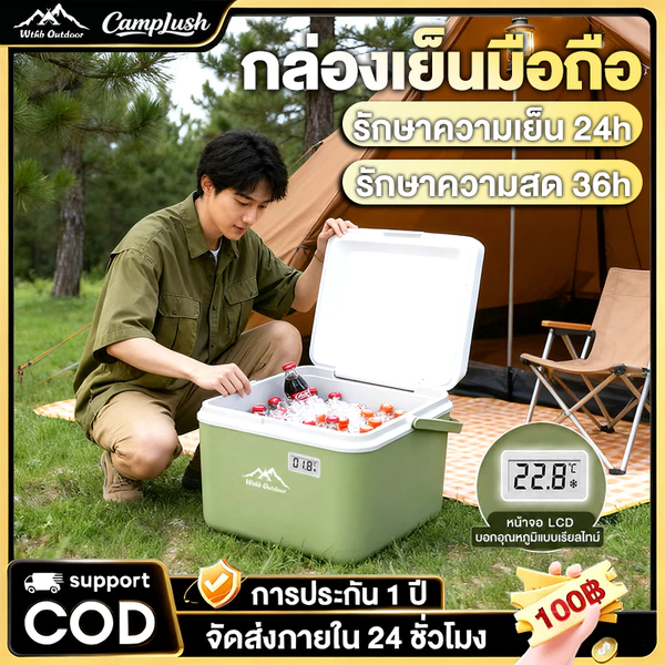 กระติกน้ำแข็ง กล่องเก็บความเย็น แบบพกพา แคมป์ปิ้ง ปิคนิค 6L/10L/16L/30L รักษาอุณหภูมิ