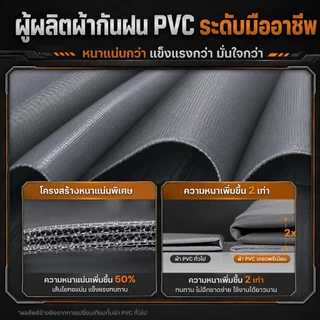 ผ้าใบ PVC กันแดดกันฝน กันน้ำ 2 ด้าน หนาพิเศษ ทนทาน ใช้คลุมเต็นท์ หลังคา รถ
