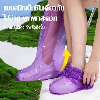10 ชิ้น=5คู่ 💦คุณภาพสูง ถุงคลุมรองเท้า ถุงหุ้มรองเท้า ที่ครอบรองเท้ากันฝน ถุงรองเท้ากันฝน กันรองเท้าเปียก 50*39CM