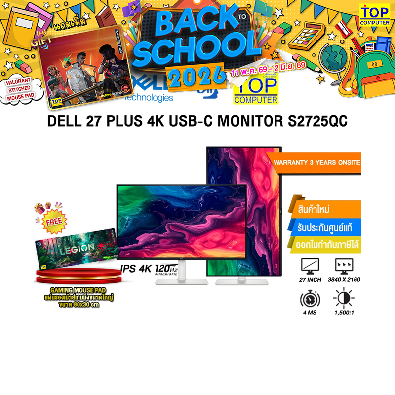 DELL 27 PLUS 4K USB-C MONITOR S2725QC (IPS 4K/120Hz) /ประกัน 3 Years Onsite