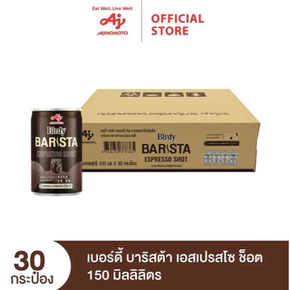 Birdy Barista Espresso Shot 150 ml. x 30 cans เบอร์ดี้ บาริสต้า เอสเปรสโซ ช็อต 150 มล. x 30 กระป๋อง