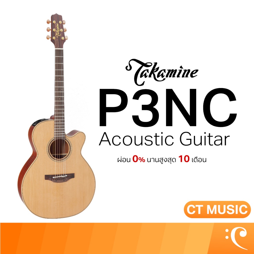 Takamine P3NC Acoustic-Electric Guitar กีตาร์โปร่งไฟฟ้า