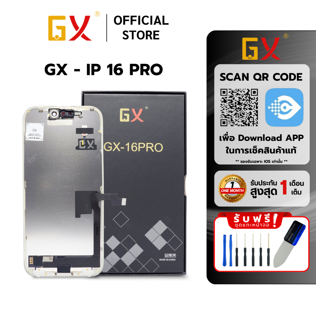 จอ GX OLED หน้าจอ สำหรับ IP 16 PRO จอมือถือ แบบเปลี่ยน OLED Screen รับประกัน 1 เดือน
