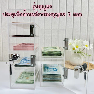 กระปุกออมสินอะคริลิคใส แบบ 2 และ 5 ชั้น หนา 3 mm ทนทาน พร้อมตารางออมเงิน หยอดแบงค์ได้ทุกขนาด