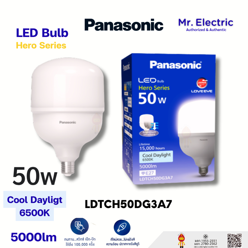 หลอดไฟ LED T Bulb Hero Series 50W LOTUS รุ่น LDTCH50DG3A7