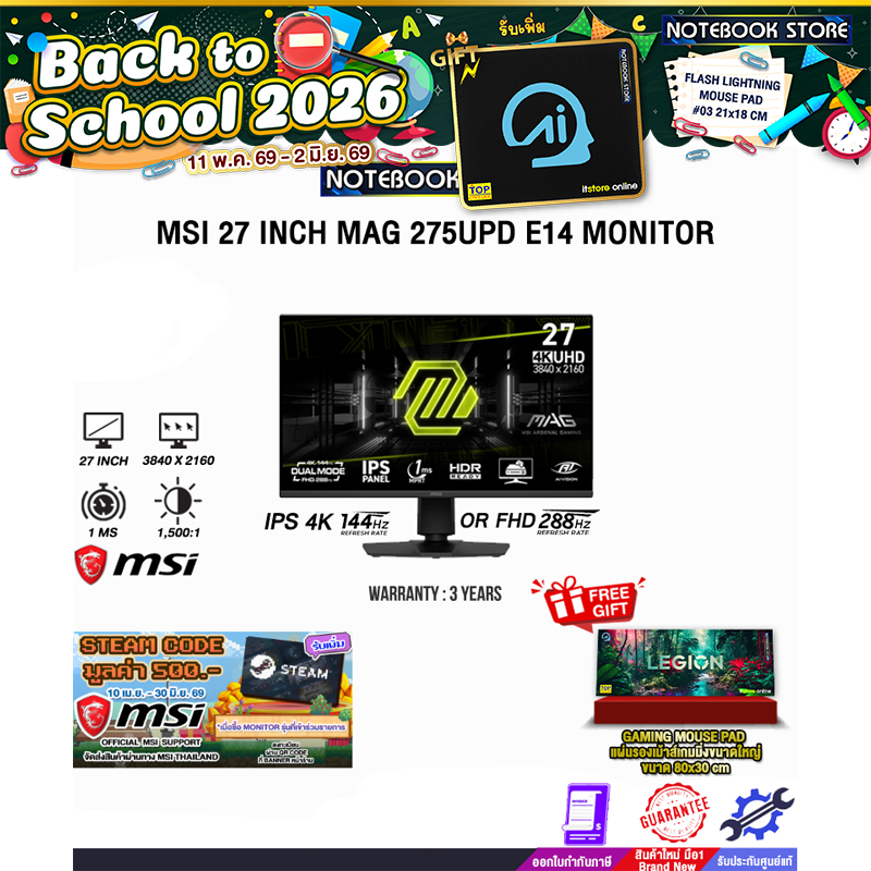 MSI 27 INCH MAG 275UPD E14 MONITOR (IPS 4K 144Hz)/ประกัน 3 Years