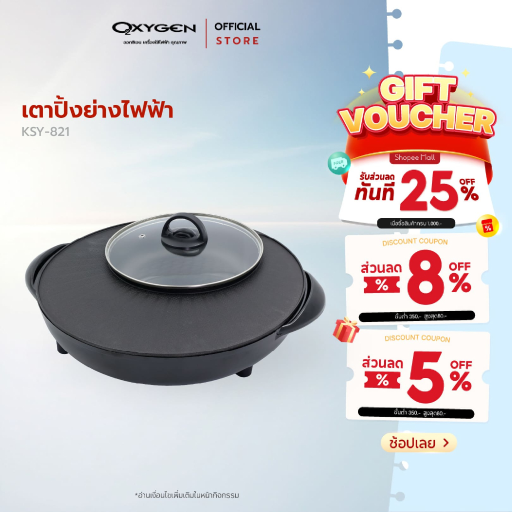 Kashiwa เตาย่าง หม้อสุกี้ ไฟฟ้า BBQ KYS-821 เตาย่างหมูกระทะ+ชาบู เตาปิ้งย่าง หม้อต้ม grill 2 in 1