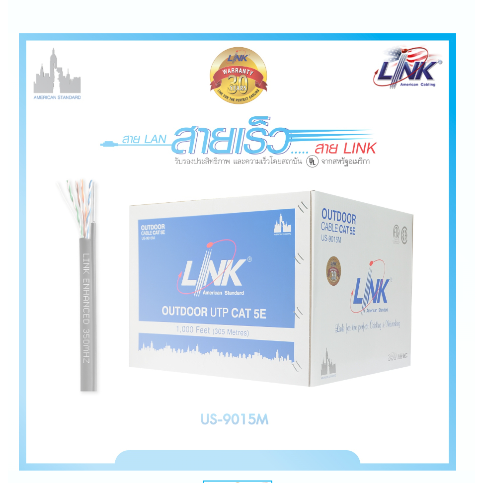 สาย LAN LINK CAT5E Outdoor+Sling 305M (US-9015M)