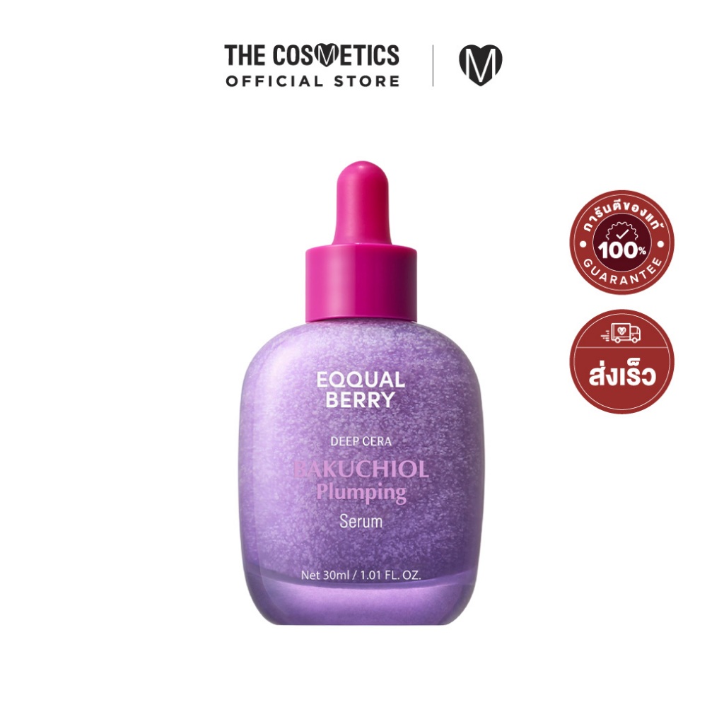 Eqqualberry Bakuchiol Plumping Serum 30ml เซรั่มบาคูชิออล จัดการริ้วรอย กระชับรูขุมขน