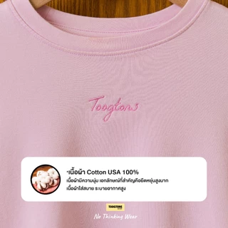 Toogtons ทุกตอนส์ เสื้อยืดผู้หญิง รุ่น Baby Soft Signature เสื้อยืด เสื้อ baby tee ผ้านุ่มใส่สบาย