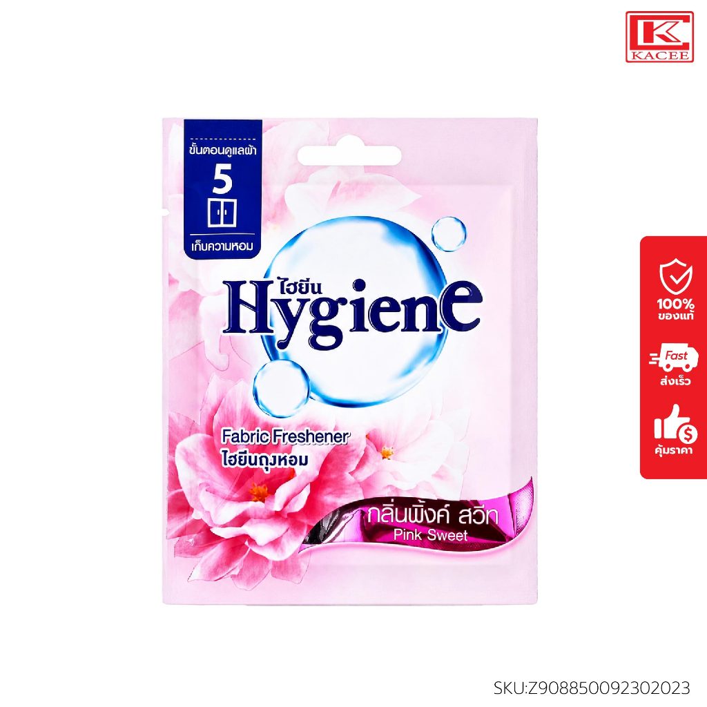Hygiene ไฮยีน ผลิตภัณฑ์ถุงหอม กลิ่น พิ้งค์สวีท(ชมพู) 8 กรัม