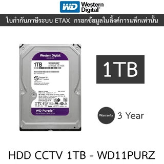 WD Purple 3.5" HDD CCTV 1TB 2TB 4TB 6TB 8TB 10TB - WD11PURZ / WD23PURZ / WD44PURZ / WD64PURZ / WD85PURZ / WD8002PURP