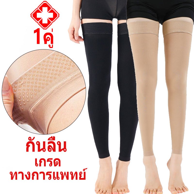 1คู่ 🚀ส่งจากกรุงเทพ ถุงน่องบีบอัด ทนทาน ถุงเท้าเส้นเลือดขอด Compression Stockings Compression Socks
