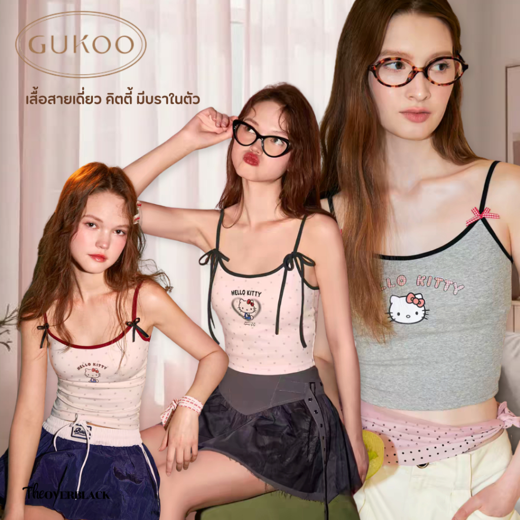 [ของแท้] Hello Kitty x Gukoo เสื้อสายเดี่ยว คิตตี้ มีบราในตัว เสื้อกล้าม