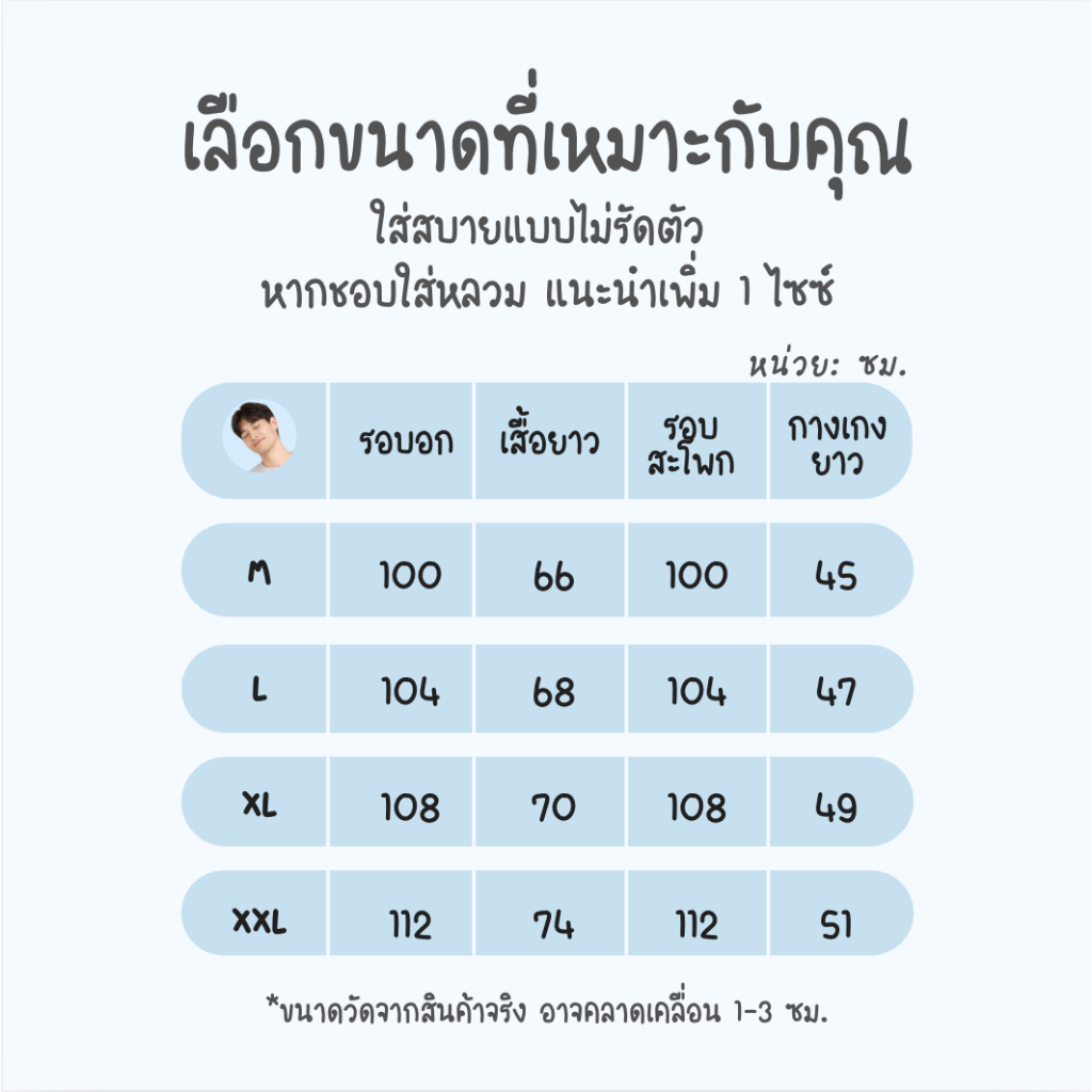 ละเมอ ชุดนอน ผ้า TENCEL™ modal 80s ใส่สบาย จนไม่อยากถอด| Lamoe ละเมอ ราคา ถูกที่สุด ดีลบีเคเค แกลเลอรีภาพที่ 8