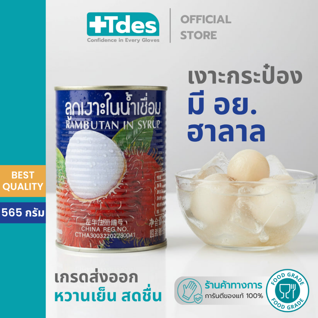 เงาะกระป๋อง [ราคาส่ง] Kangaroo Brand เงาะในน้ำเชื่อม 3กระป๋อง 565กรัม