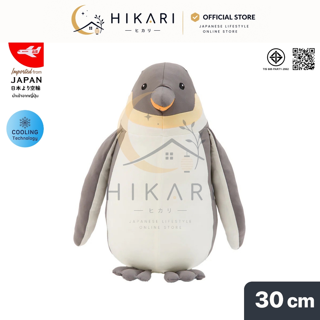 HIKARI ตุ๊กตาเพนกวิน แบบนุ่มสัมผัสเย็น หมอนตุ๊กตาเพนกวินจักรพรรดิ เย็น Soft Cooling Body Pillow (27x25x30 cm)