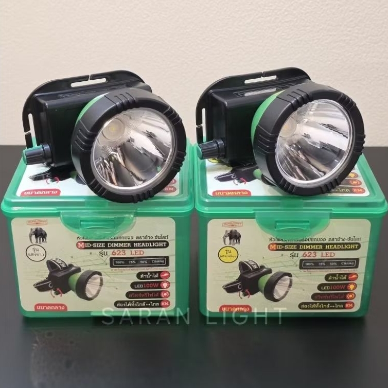 ไฟฉายคาดหัว ตราช้าง [แท้] รุ่น 623 LED หัวกลาง สวิตช์หรี่ ดำน้ำได้ มีไฟบอกแบตฯ