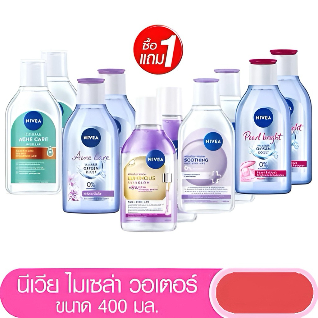คลีนซิ่งน้ำ NIVEA Micellar Water 400 มล. อ่อนโยนต่อผิวแพ้ง่าย ไม่มีแอลกอฮอล์