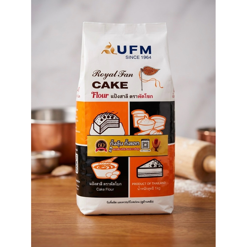 แป้งสาลี แป้งเค้ก ตราพัดโบก 1 kg. (ถุงส้ม) เหมาะสำหรับทำเค้กทุกชนิดบัตเตอร์เค้ก แพนเค้ก เค้กเนย ถ้วยฟู ชิฟฟ่อน