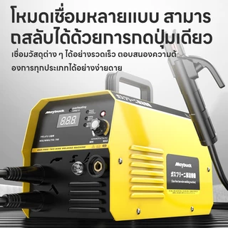 Maybuck Japan ตู้เชื่อม 3-in-1 ระบบ MIG / MMA / TIG เชื่อมได้แม่นยำ ใช้งานอเนกประสงค์สำหรับงานซ่อมแซม งาน DIY