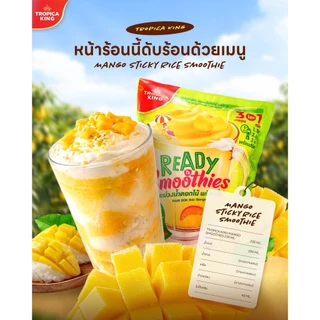 Tropica King น้ำผลไม้พร้อมปั่น (1แพ็ก 5 ซอง) เก็บได้นาน อร่อย เนื้อเนียน พร้อมส่ง