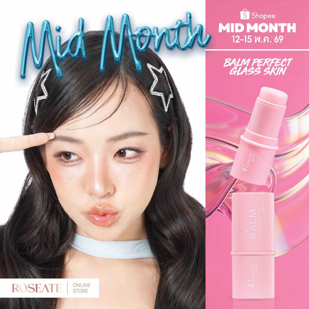Perfect Glass Skin Balm บาล์มน้ำกลิ้ง Roseate