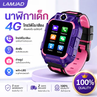 พร้อมส่ง watch นาฬิกาไอโมเด็ก นาฬิกาไอโม่z6แท้นาฬิาเด็กกันน้ำ ไอโม่เด็กแท้ 4จี นาฬิกาเด็กชาย นาฬิกาเด็กหญิง สีม่วง สีฟ้า