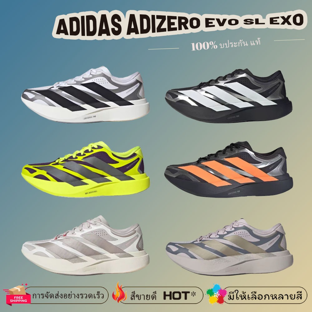 🖤Pre-order รับประกัน แท้100%🖤 ADIDAS ADIZERO EVO SL EXO K14763/K14764/K14772/K14766/K14789/K14791 รองเท้าวิ่งผู้ชาย